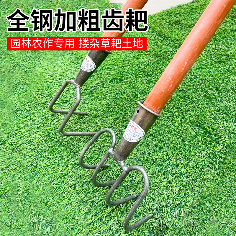 全钢加粗齿耙子农用工具翻地松土种菜搂草两齿钉耙加厚四齿铁耙子