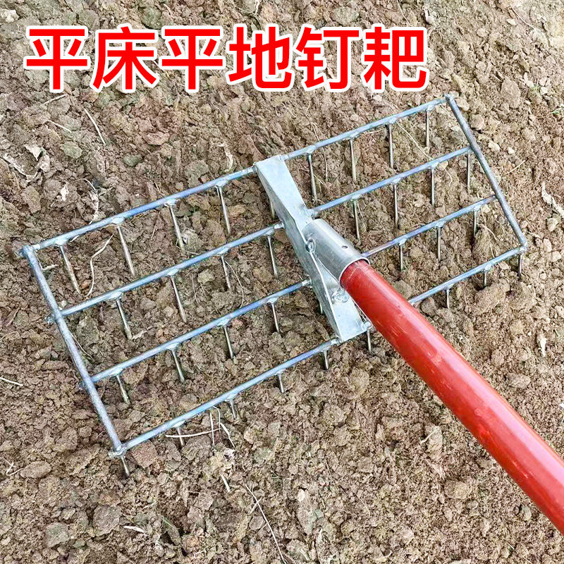 人参平床耙农用工具松土平地钉耙锰钢家用翻土搂草种菜多齿铁耙子图片