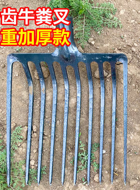 十齿牛粪叉锰钢叉子农用玉米叉翻地松土神器铁路石渣煤炭加厚铁叉
