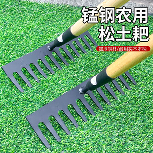 平地平床铁耙农用锰钢耙子松土搂草加厚钉耙多功能园艺搂土草耙子