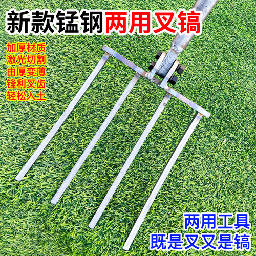 新款四齿钢叉翻地松土叉锄加厚刨地加粗铁耙子家用开荒种菜加长镐