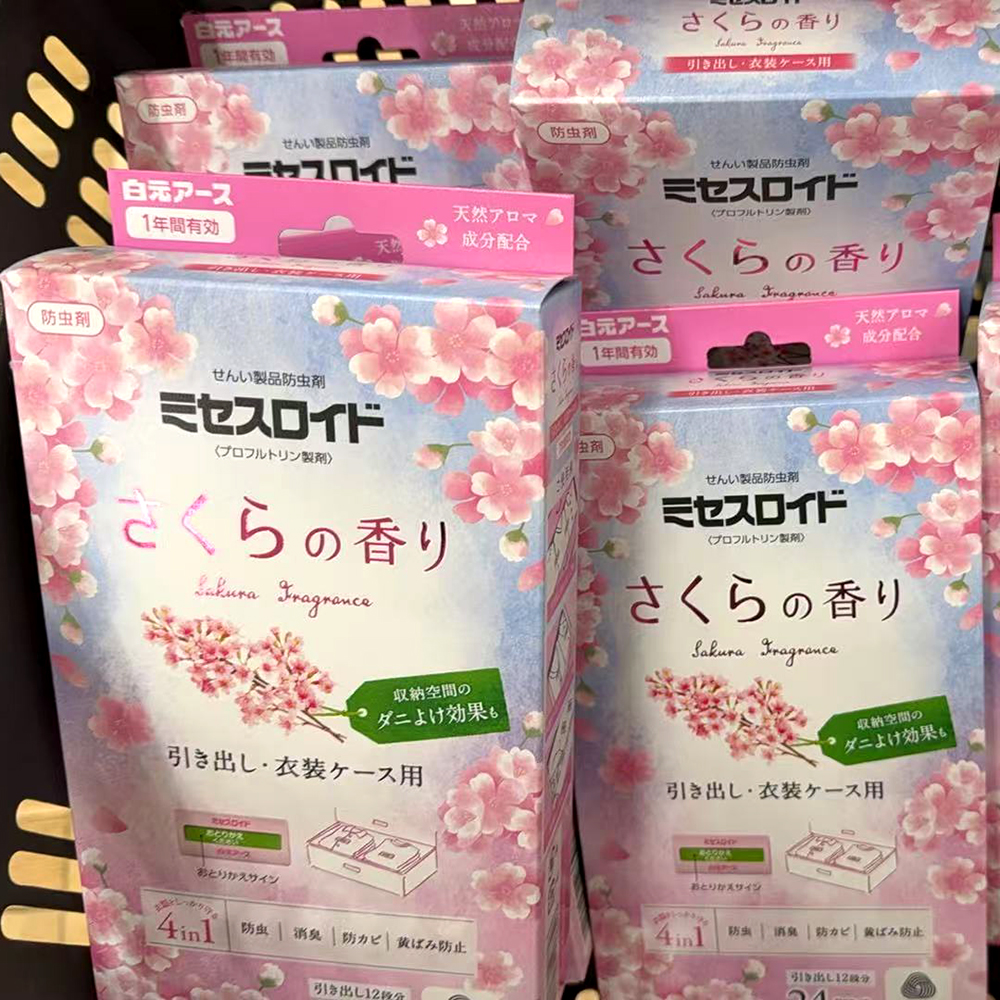 25年限定樱花香日本白元樟脑丸衣柜防霉防虫芳香去味家用衣物防黄