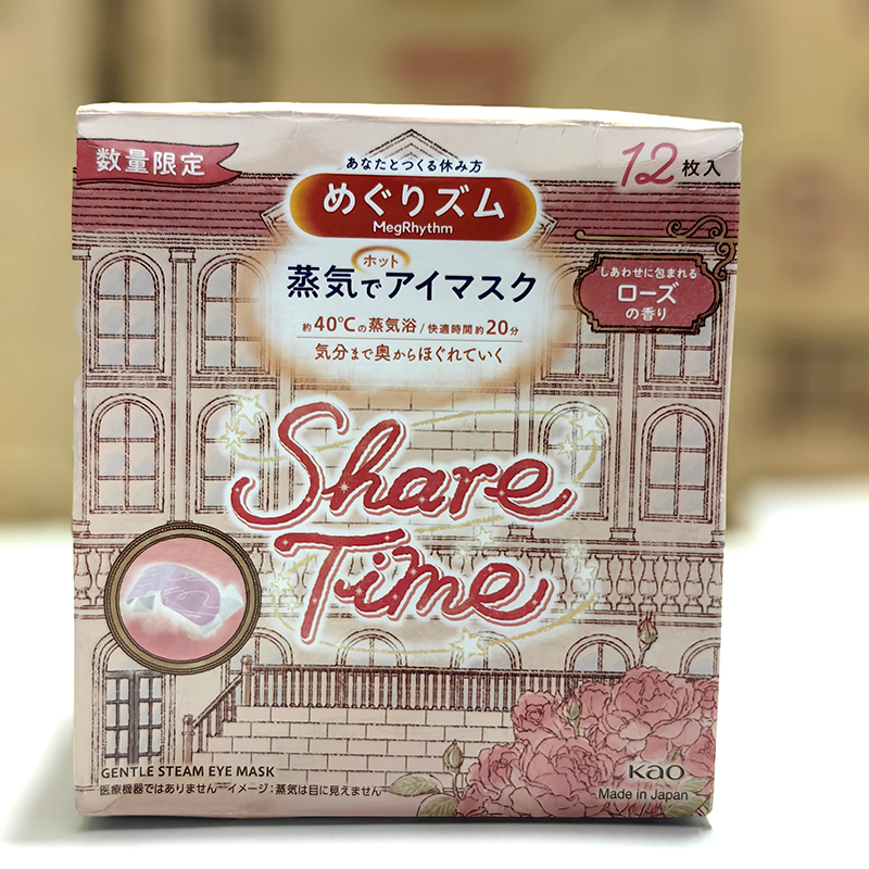限量版玫瑰香 日本原装进口花王蒸汽眼罩眼膜 护眼贴一盒12片