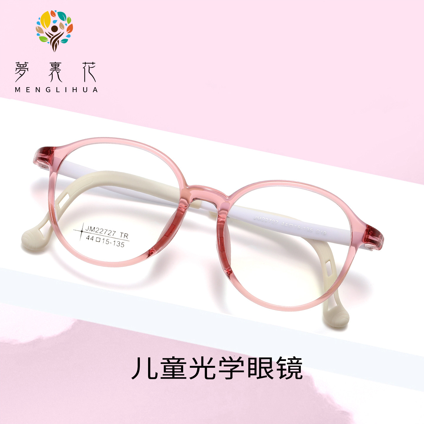 儿童眼镜框3-6岁超轻防滑可配度数近视防控镜片学生青少年眼镜架,ZIPPO/瑞士军刀/眼镜,定制成品光学镜,淘宝优惠券,粉丝福利购,淘宝优惠卷