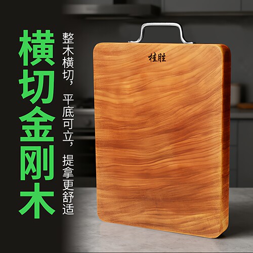 方形金刚木砧板实木耐砍剁不起屑