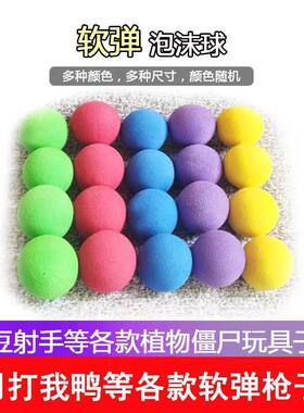 儿童玩具打我鸭子弹空气动力软弹