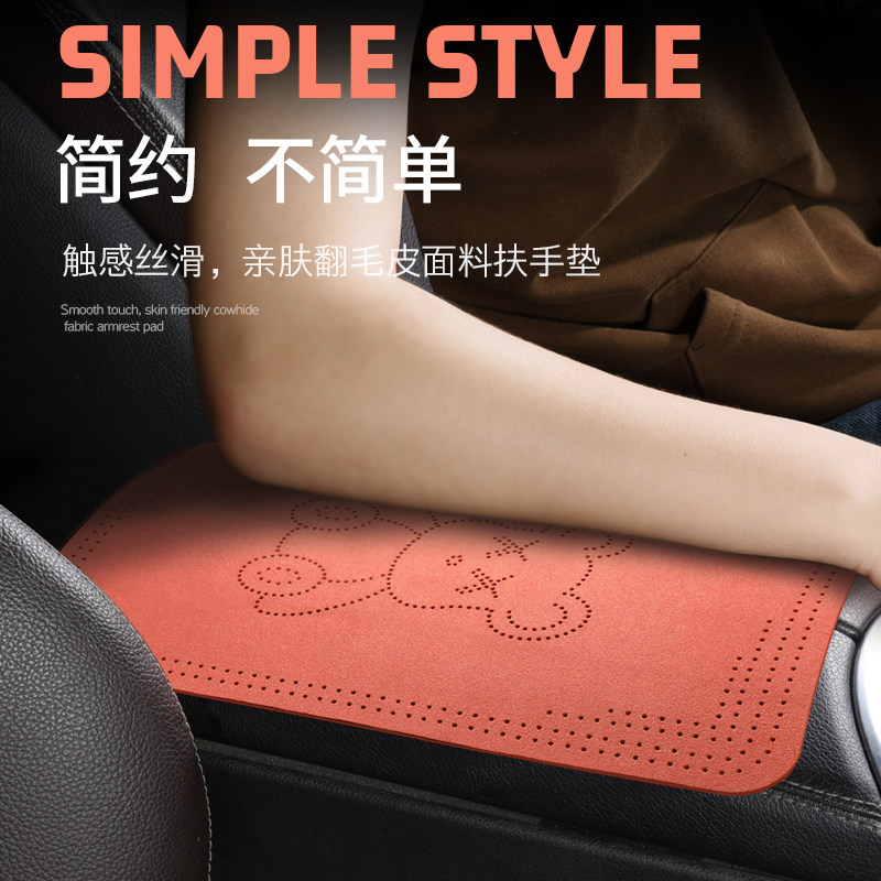 2024新款汽车扶手箱垫主驾驶肘托垫轻奢四季通用车载高档翻毛皮垫,汽车用品/电子/清洗/改装,扶手箱保护套,淘宝优惠券,粉丝福利购,淘宝优惠卷