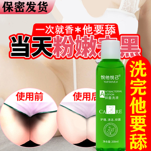 女性私处护理洗液抑菌清洁去异味阴道腥臭私密干净妇科洁阴正品