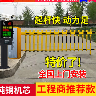 停车场道闸一体机收费系统车辆升降杆小区门禁起落杆智能车牌识别