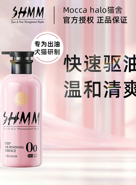 SHMM狗狗沐浴露约克夏宠物祛油精华去油膏猫咪油尾巴去油去黑下巴