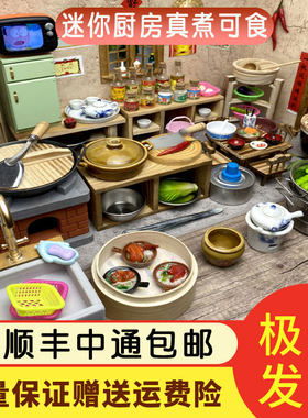 其他全套中性3岁以上真煮小厨房