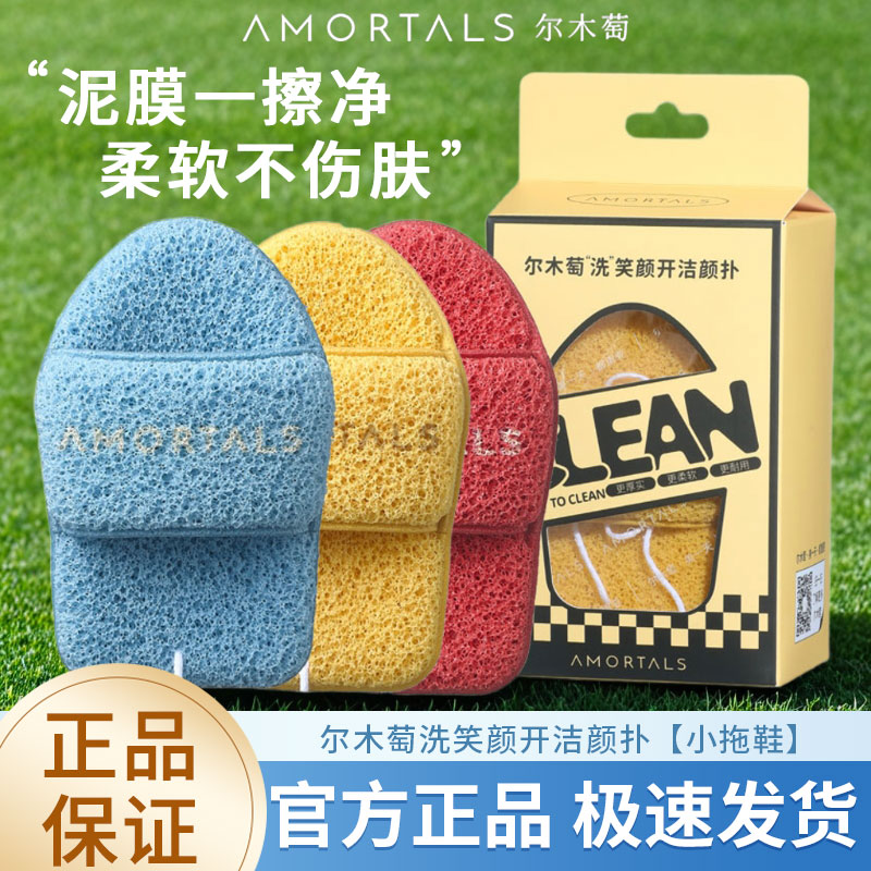尔木萄洗笑颜开洁颜扑