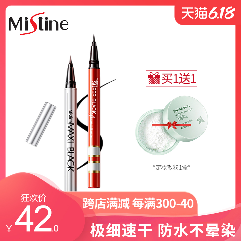 泰国Mistine眼线液笔李佳琦防水持久不易晕染不易脱妆新手初学者