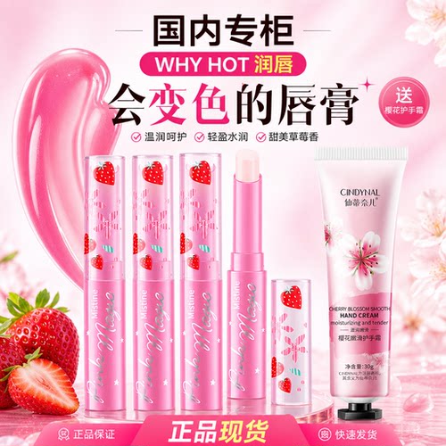 专柜正品 变色唇膏 滋润保湿 持久着色