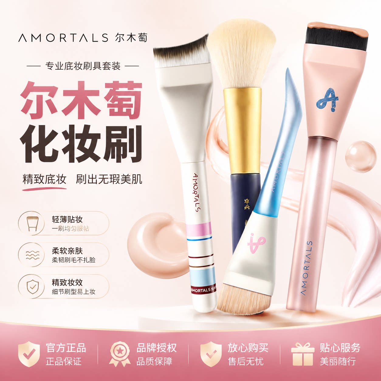尔木萄眼影刷5支套盒+散粉刷组合图片