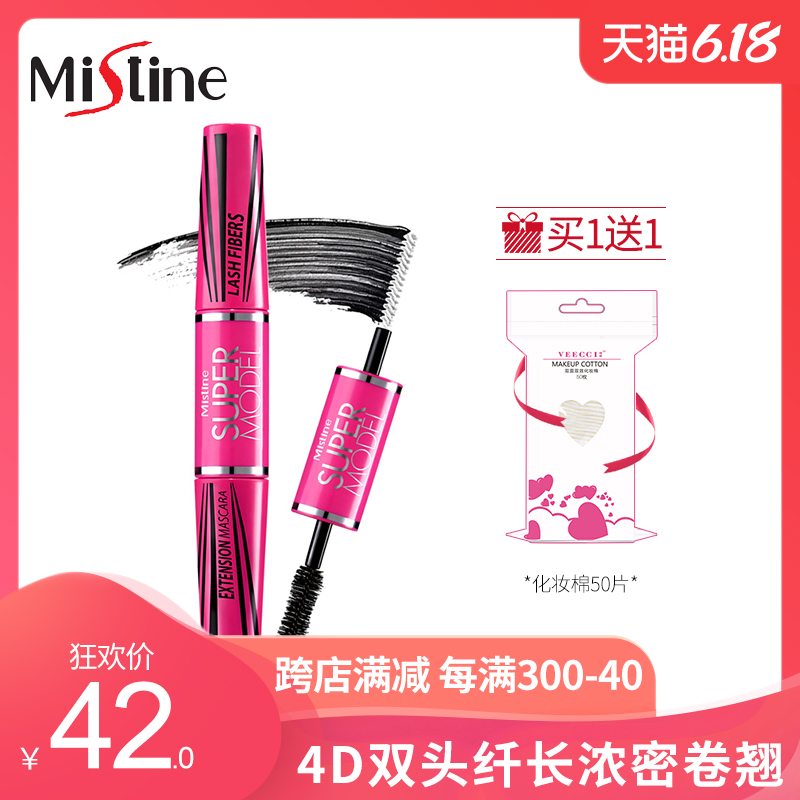 泰国女睫毛膏mistine正品4d纤长防水卷翘不晕染加密加长女纤维毛