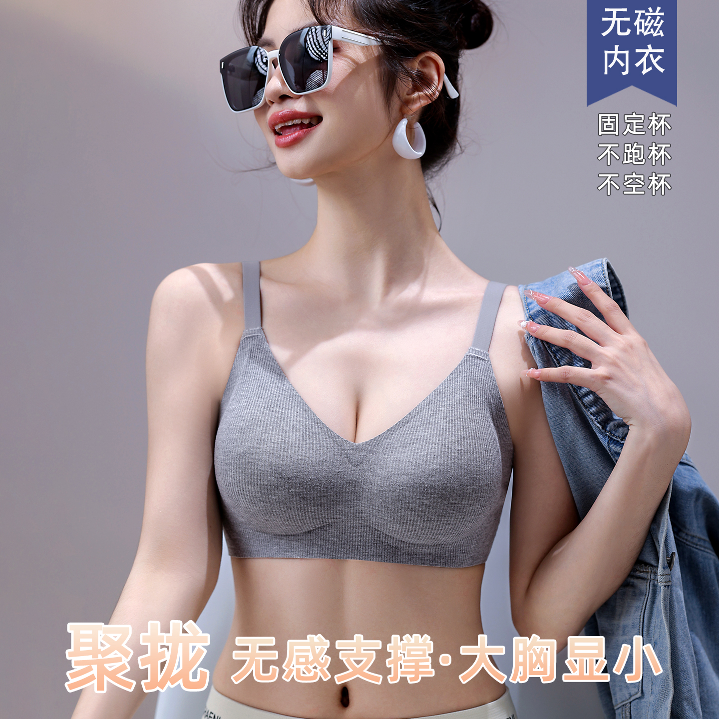 新款无痕运动无钢圈小胸聚拢文胸