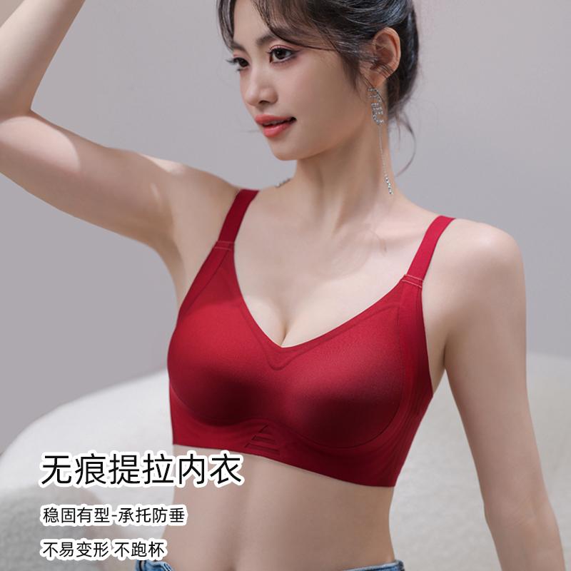 本命年酒红色固定杯大胸显小文胸