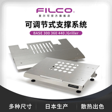 [全钢制品]斐尔可FILCO可调节式支撑系统Majestouch BASE