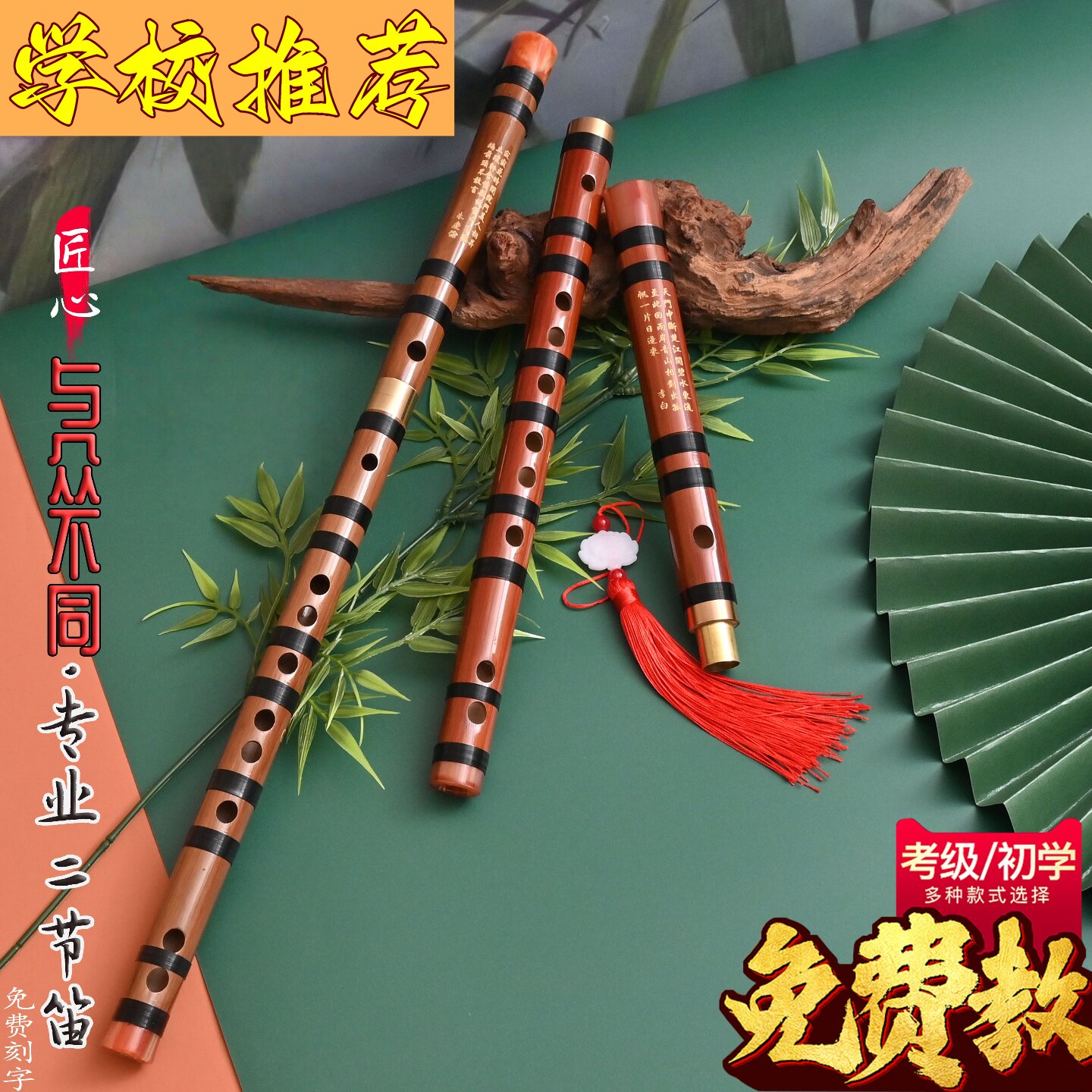 笛子竹笛初学者零基础入门儿童学生f调g专业演奏古风苦竹乐器横笛
