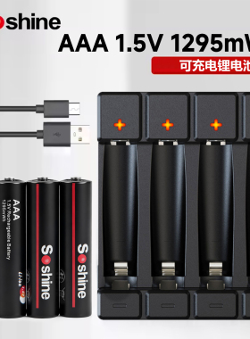 充电电池7号锂电快充七号AAA1.5V可替代1.5V碱性碳性鼠标电动牙刷