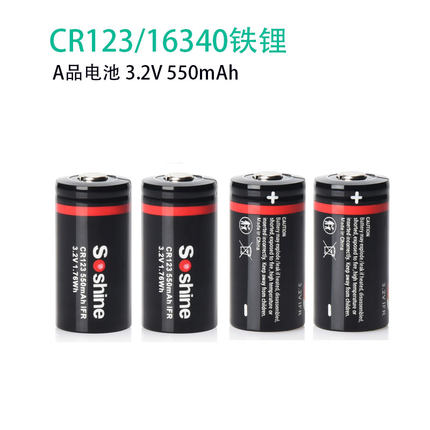CR123磷酸铁锂16340充电电池3.2V550mah相机电池