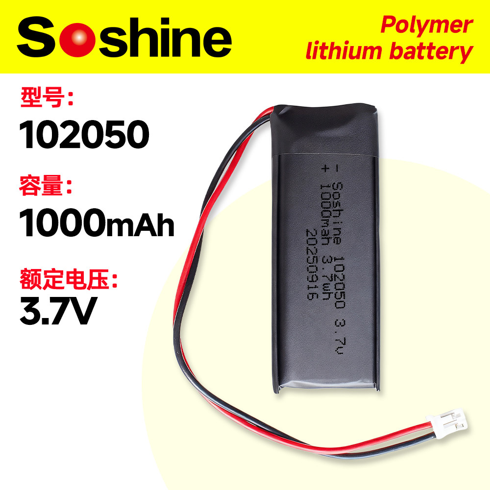 102050聚合物锂电池3.7V 1000mah带保护板无限蓝牙耳机美容仪电池