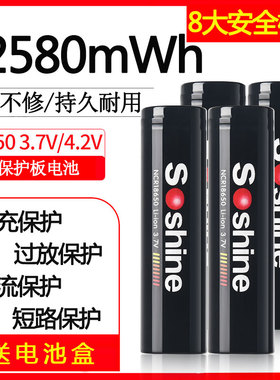 Soshine18650充电锂电池3400毫安带保护3.7V用于红外夜视仪