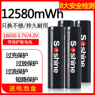 Soshine18650充电锂电池3400毫安带保护3.7V用于热成像红外夜视仪