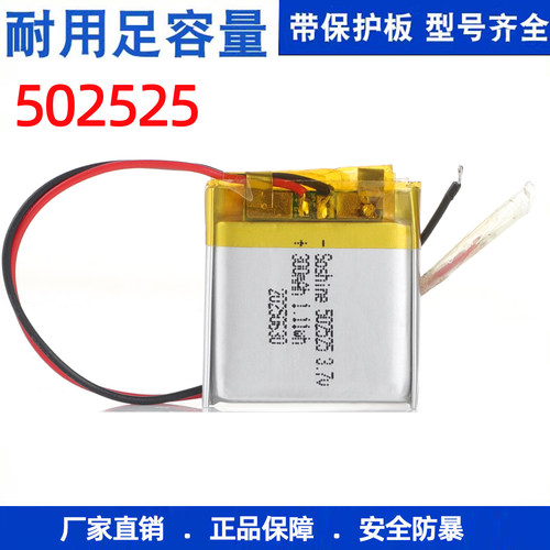 502525 3.7 300聚合物锂电池软包点餐呼叫器温度检测仪电子秤电池