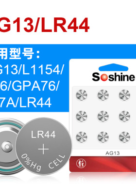 AG13/L1154/A76/357a/SR44/LR44纽扣电池电子手表游标卡尺计时器