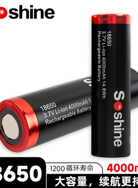 Soshine18650充电锂电池4000大容量3.7V电筒小风扇头灯4.2V平尖头