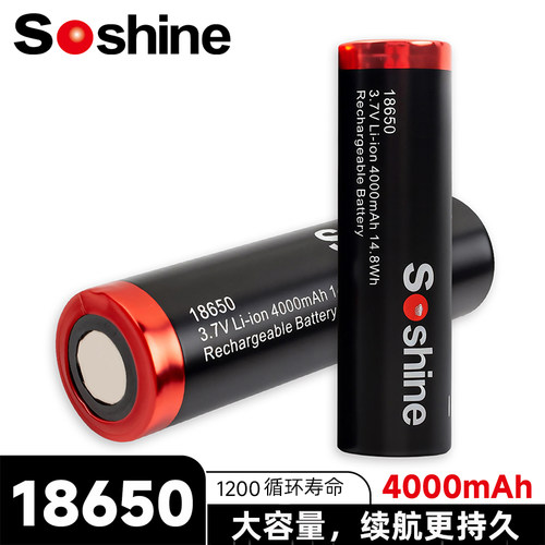 Soshine18650充电锂电池4000大容量3.7V电筒小风扇头灯4.2V平尖头