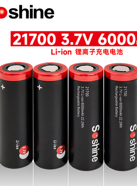 Soshine21700充电锂电池6000大容量3.7V强光电筒小风扇头灯4.2V