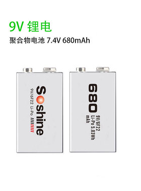 Soshine全新认证9v锂电池足容量680毫安无线设备麦克风高端设备用