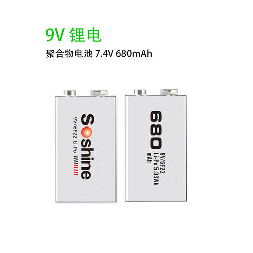 soshine全新认证9v锂电池