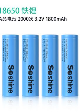 Soshine 18650磷酸铁锂电池3.2V 1800毫安时充电电池电动工具