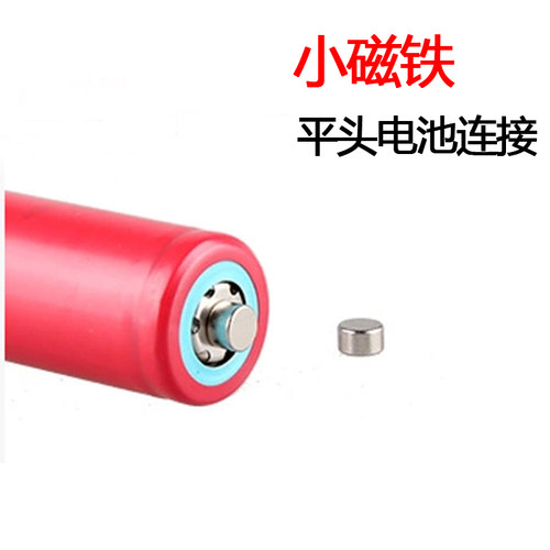 圆柱锂电平头小磁铁电池