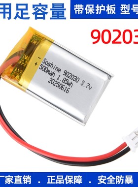 902030全新聚合物3.7v耐高温锂电池蓝牙耳机按摩器感应灯儿童相机