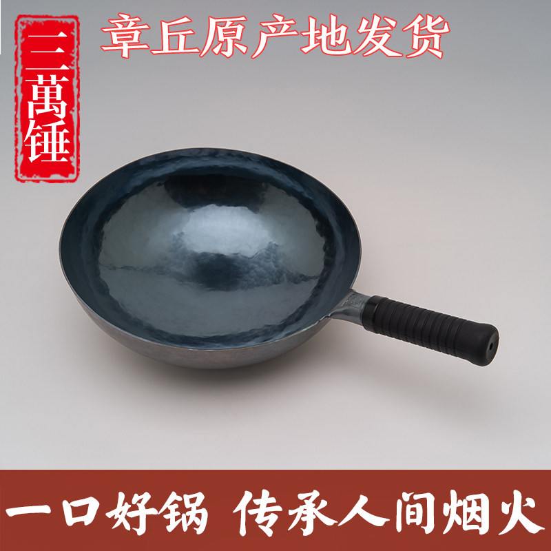 三万锤章丘手工铁锅镜面款炒锅家用无涂层怎么样,好用不?