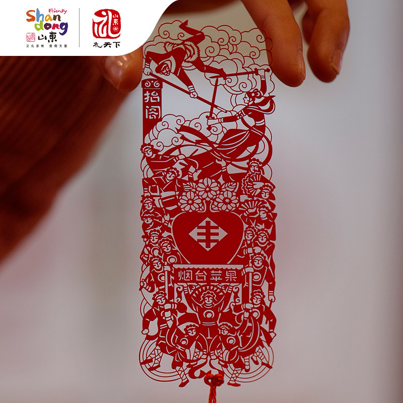 好客山东  国家非遗技艺手工剪纸书签礼品纪念烟台特色传统工艺
