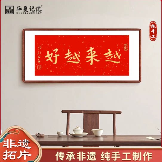 弘一法师越来越好横版书法字画