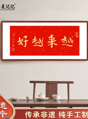 弘一法师越来越好横版书法字画