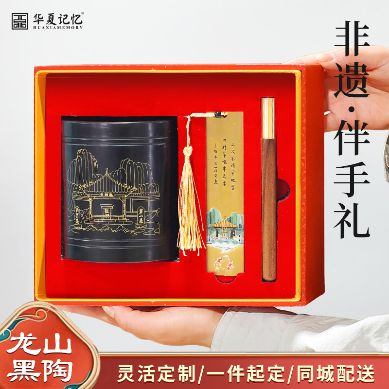 非遗龙山黑陶伴手礼笔筒三件套