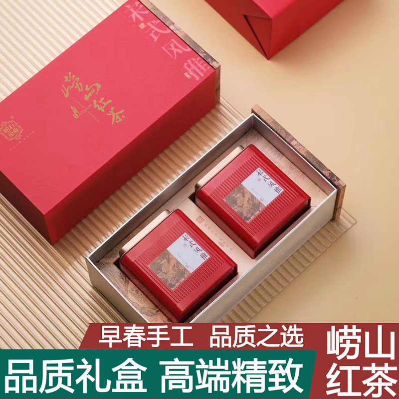 好客山东崂山红茶宋氏风雅礼盒