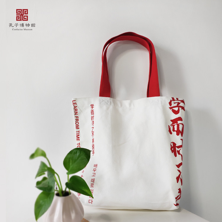 好客山东帆布包孔子博物馆文创学而时习之帆布袋便携单肩包手提包