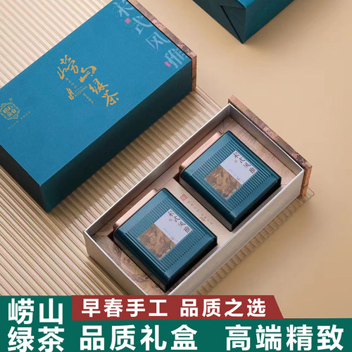 好客山东崂山绿茶宋氏风雅礼盒