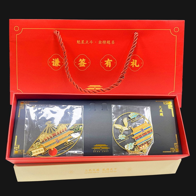 好客山东曲阜孔庙谦签有礼国潮古风金属镂空书签礼盒仙鹤精致原创