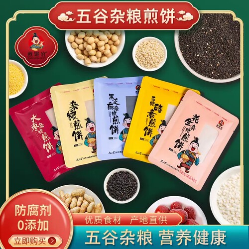 好客山东泰安杂粮煎饼100g