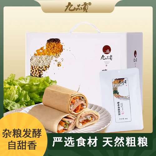 好客山东九品贡酵素煎饼
